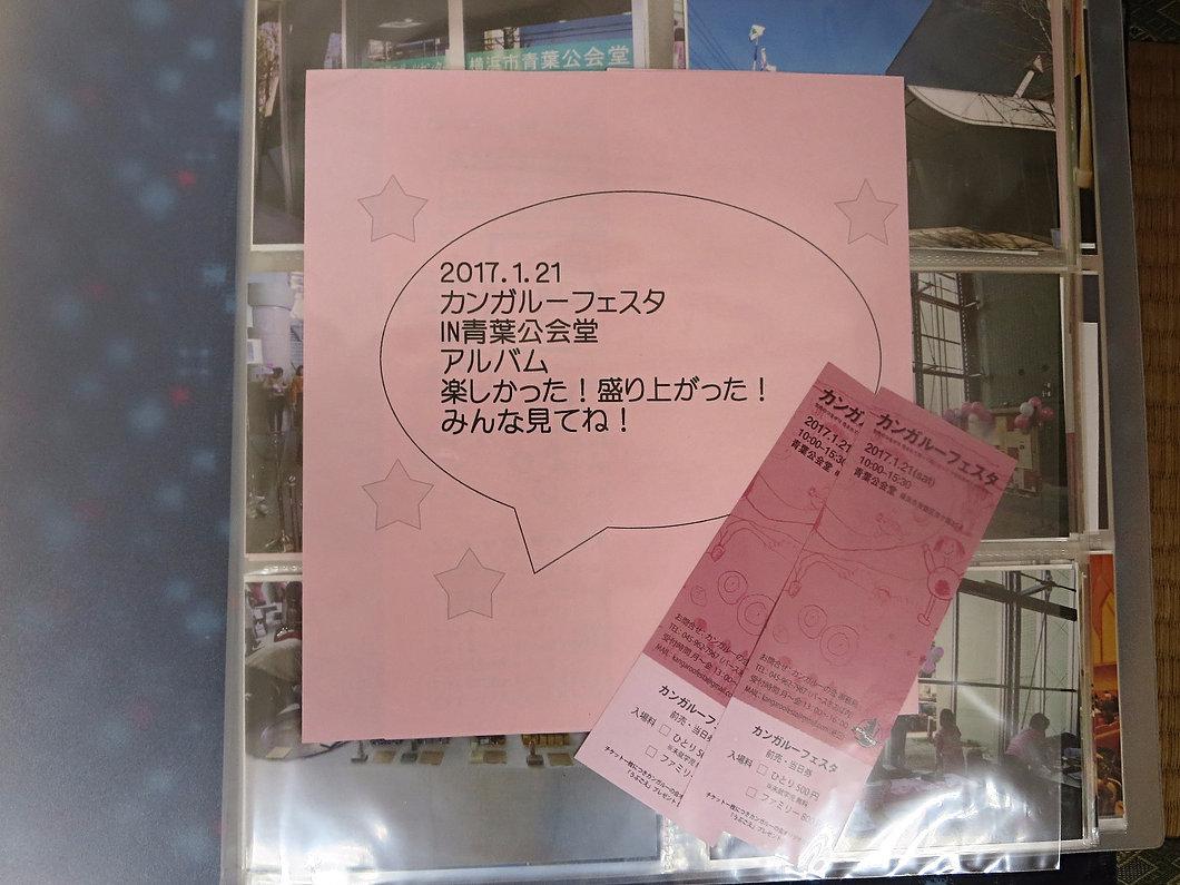 カンガルーフェスタのアルバム