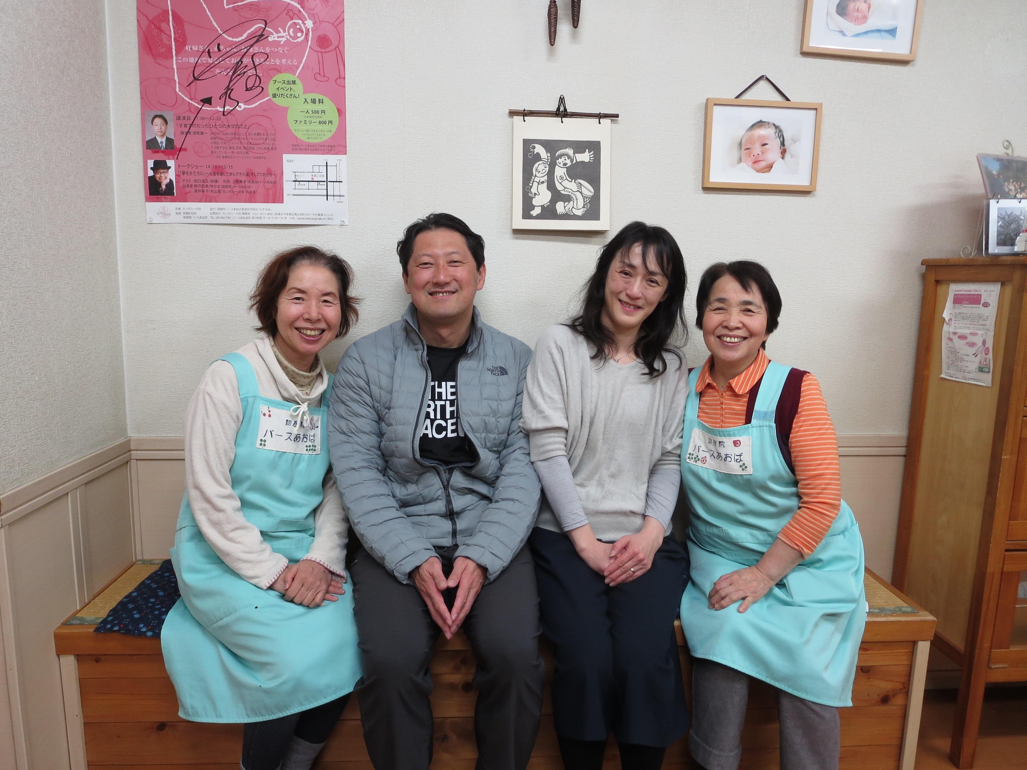 バースあおばで17年前に出産！