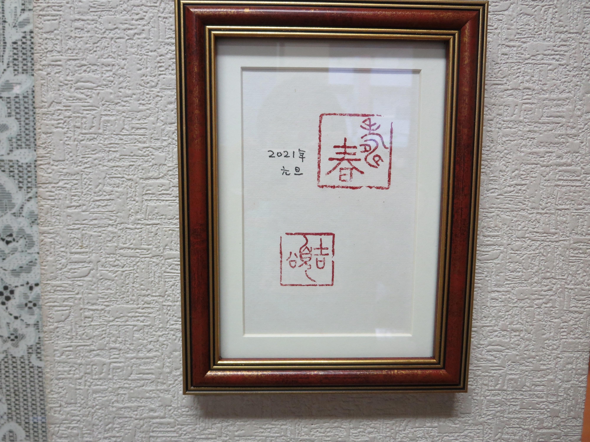 今年も、ありがとうございました。